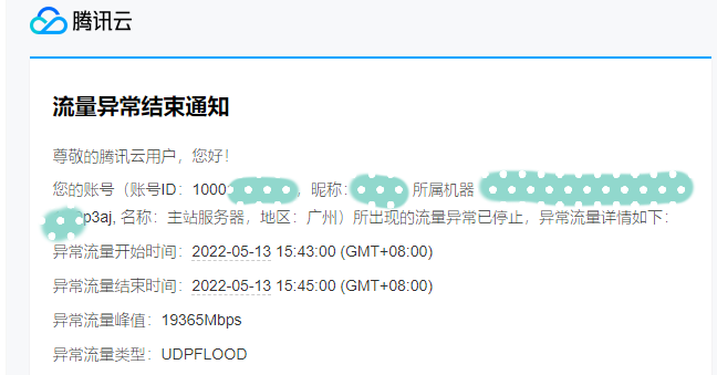 腾讯云