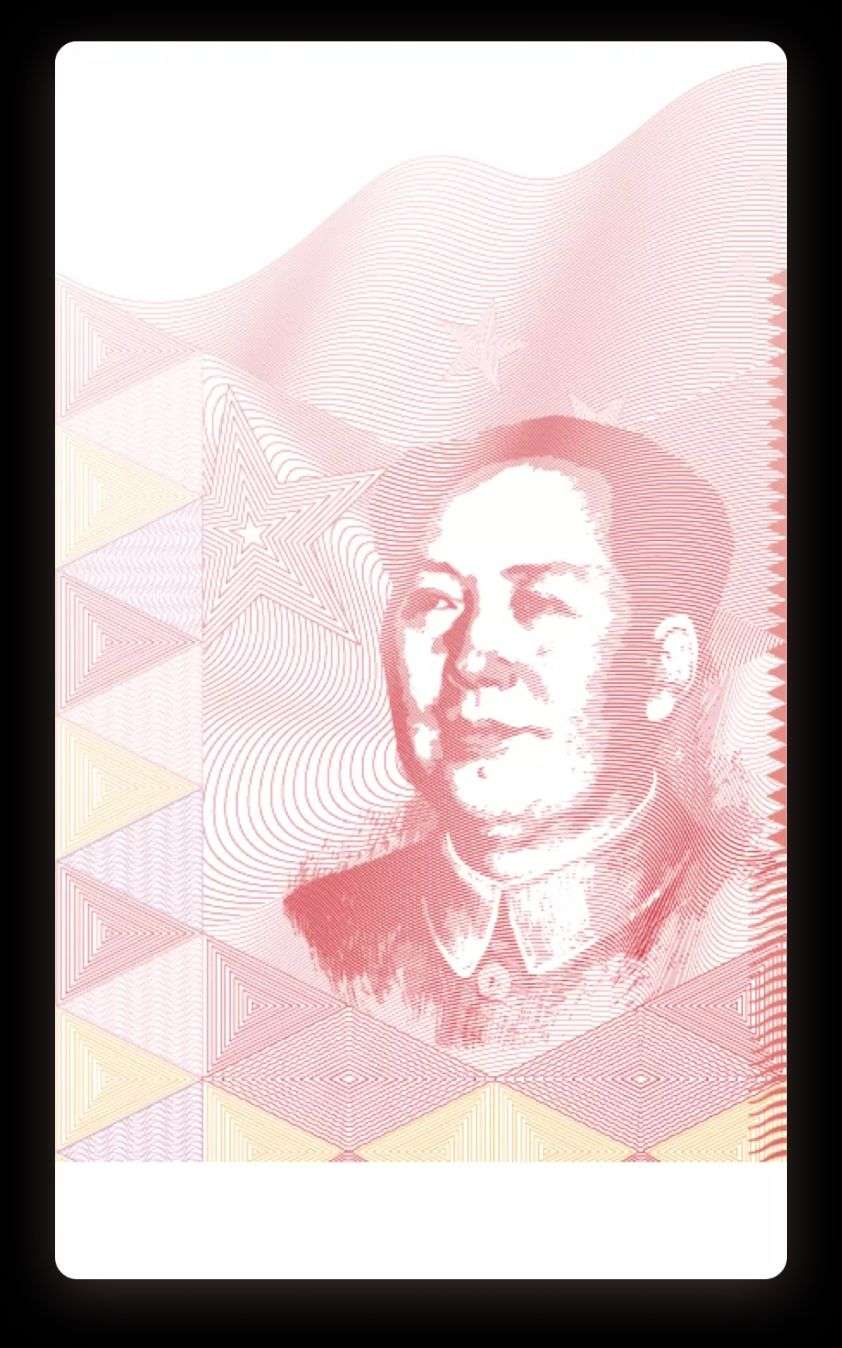 用上了数字人民币