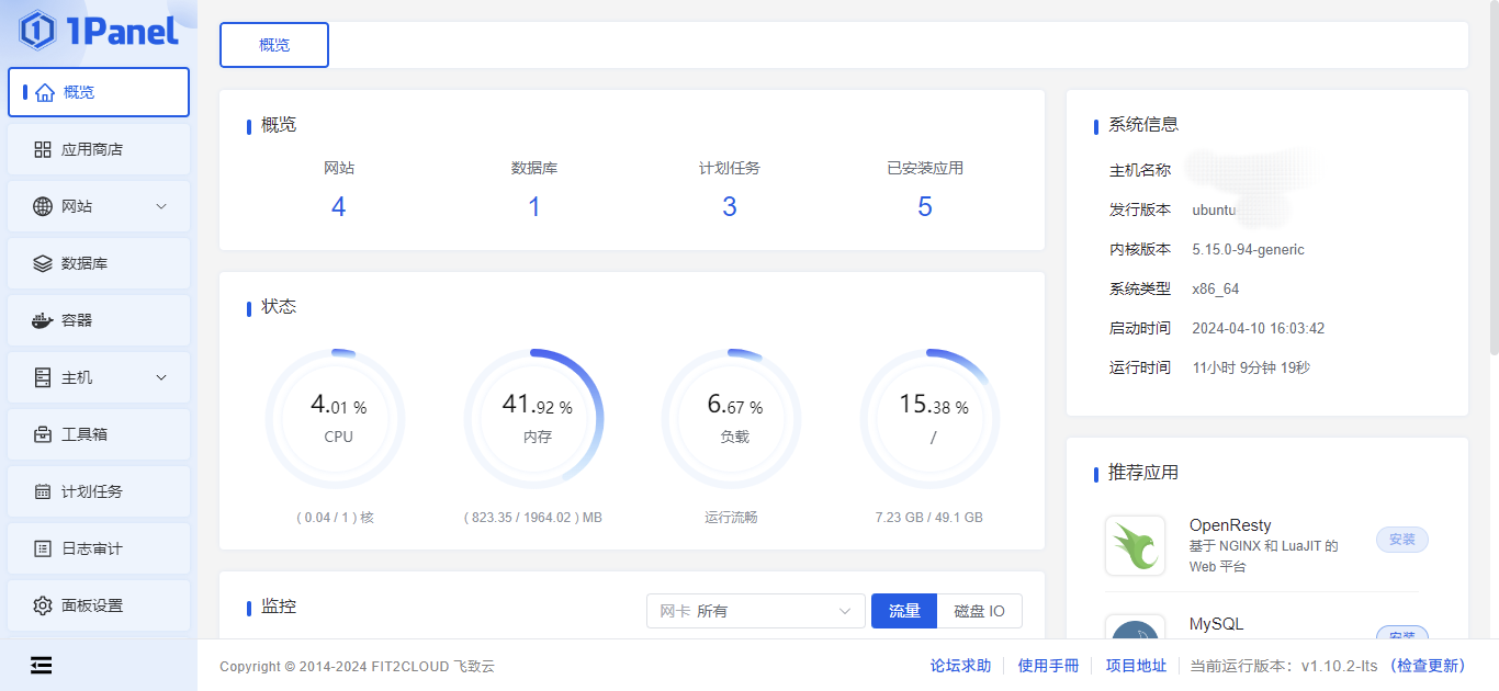好看的界面
