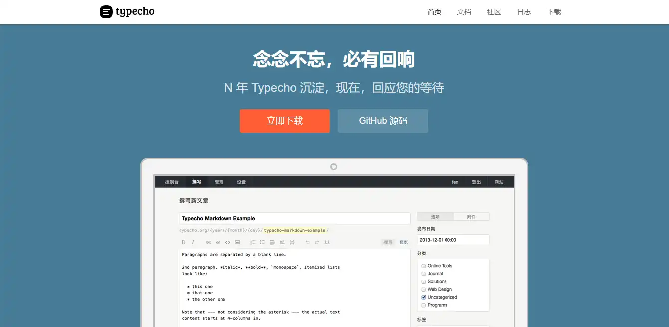 让typecho支持email表情
