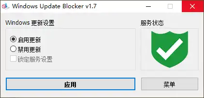 windows update blocker (1)
