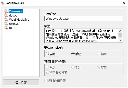windows update blocker (3).webp