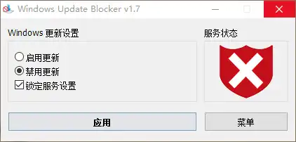 windows update blocker (4)