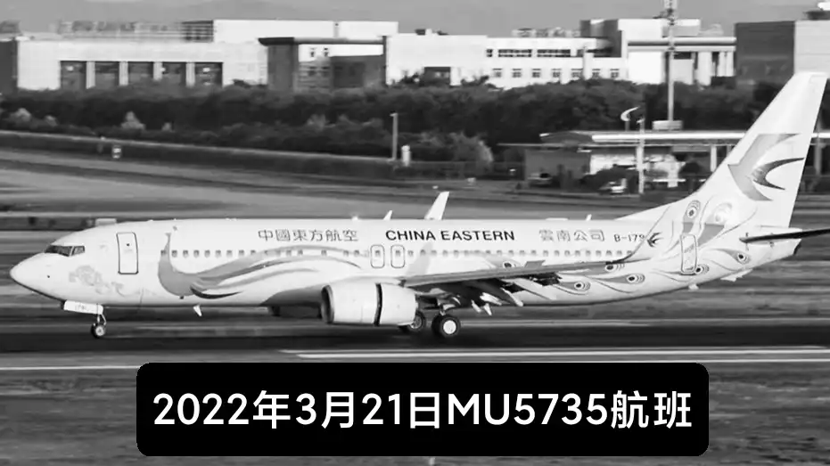 MU5735航班